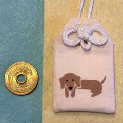 ダックスフント柄 お守り袋 （中サイズ）