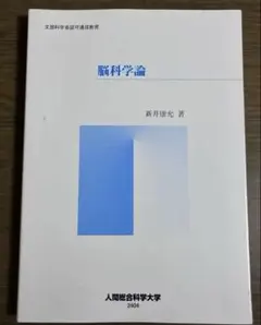 人間総合科学大学通信　教科書 人間総合科学大学通信教育の口コミ・評判。看護学士｜スクーリングなし