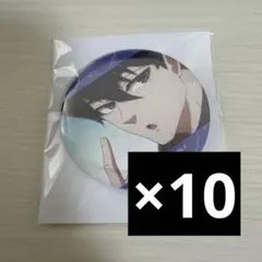 ブルーロック あでぃしょなるたいむ 缶バッジ 烏旅人 10点