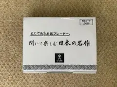 2026年最新】お話プレーヤー ユーキャンの人気アイテム - メルカリ