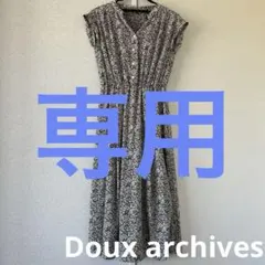 Doux archives ワンピースのサムネイル
