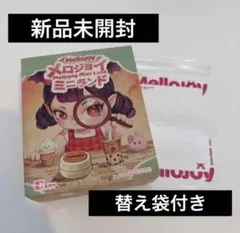 Mellojoy メロジョイ ミニランド 未開封 - メルカリ