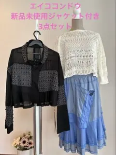 2026年最新】Eiko kondoの人気アイテム - メルカリ