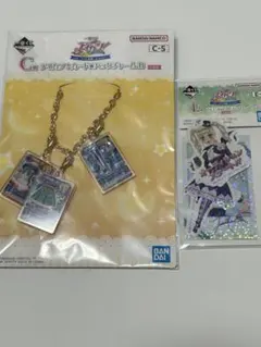 アイカツ 一番くじ 藤堂ユリカ 2点セット