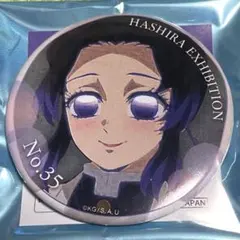 2025年最新】柱展 缶バッジの人気アイテム - メルカリ