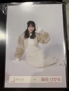 櫻坂46 生写真 冬服 森田ひかる ヨリ 座り