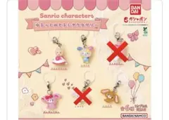 新品！未使用！サンリオ ゆるっとめじるしアクセサリー