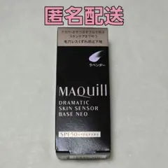 マキアージュドラマティックスキンセンサーベース 毛穴レスくずれ防止 ラベンダー