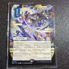 084) MTG 意志の力 ミスティカルアーカイブ 日本画 - メルカリ