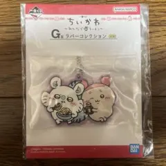 ちいかわ　一番くじ　ラバーコレクション　モモンガ　カニちゃん