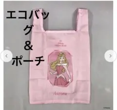 【新品】ディズニープリンセス 眠れる森の美女　オーロラ姫　エコバッグ＆ポーチ