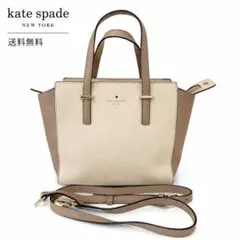 kate spade ケイトスペード 2WAY 本革 バッグ バイカラー 茶色