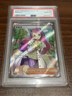 ミモザsar.ミモザsr PSA10鑑定済〕ミモザ【SR】{100/078}