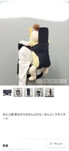 美品　昔ながらのおんぶひも スタンダード デニムのサムネイル