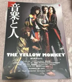 音楽と人 雑誌 THE YELLOW MONKEY 2000年 9月号