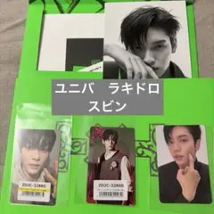 TXT スビン　ユニバ特典&ラキドロ THORNver. スビンver.