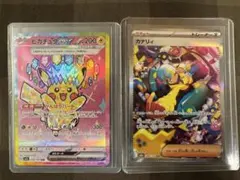 ピカチュウ カナリィ　sar