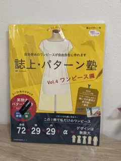 2026年最新】誌上・パターン塾の人気アイテム - メルカリ