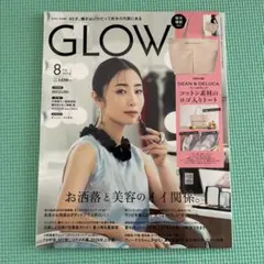 GLOW(グロー)2024年8月号