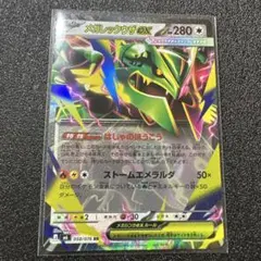 メガレックウザex RR MEGA 拡張パック ストームエメラルダ キラ 05…