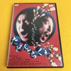 たどんとちくわ レンタル版DVD 役所広司 真田広之 - メルカリ