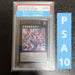 鑑定品PSA10 】 極美品 ブラックローズドラゴン レリーフ - メルカリ