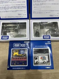 2026年最新】タカラトミー 株主優待2014の人気アイテム - メルカリ