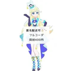 【値下げ可】アイプリバース マジシャンキャット フルコーデ