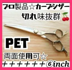 切れ味◎サクッとパワフルに切れるカーブシザートリミングトリマー