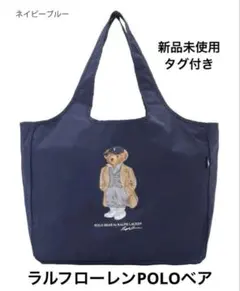 【新品】ポケッタブルレインバッグ シーズナルポロベア