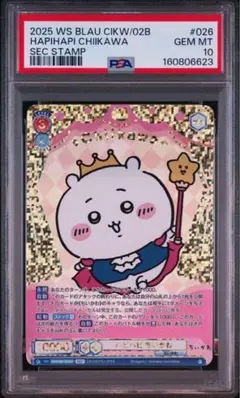 PSA10 ぶりっこ モモンガ SSP ヴァイスシュヴァルツブラウ ちいかわ