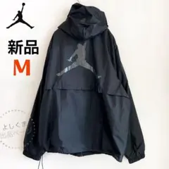 ナイキ　ジョーダン　ナイロンジャケット　メンズ　M 黒　ウィンドブレーカー
