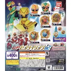 ナンバーワン戦隊ゴジュウジャー センタイリングGP02 5個まとめ売り
