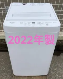 YAMAZEN 縦型洗濯機5.0kg YWMA-50 山善 - メルカリ