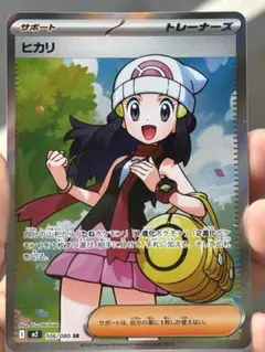 ヒカリのSR