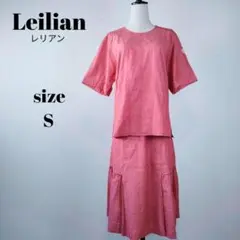 【a549】Leilian レリアン 美品 スカート セットアップ S ピンク