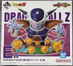 一番くじ ドラゴンボール E賞 悪の帝王フリーザ フィギュア