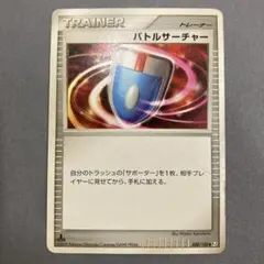2026年最新】ポケモンカード バトルサーチャーの人気アイテム - メルカリ
