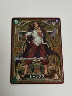 シャンクス SR SP(スペシャルカード) ST16-004