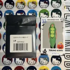 ジュビロ磐田 ジュビロ チェキ風カード ジュビポン