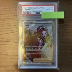 PSA10 セレナ SR ポケモンカード 白熱のアルカナ - メルカリ