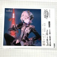 魔法少女ノ魔女裁判 蓮見レイア 東京タワー 色紙 - メルカリ