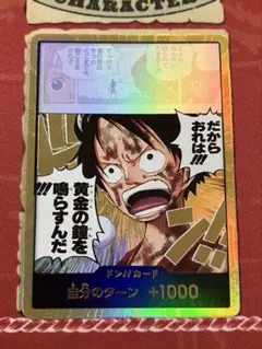 ワンピースカード　ルフィ　金ドン　黄金の鐘　神の島の冒険