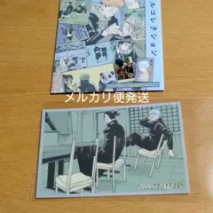 呪術廻戦展 メモリアルコレクション 五条悟 夏油傑