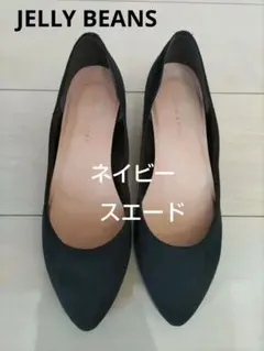 ジェリービーンズ　ふわさらパンプス　23.5ネイビー　スエードのサムネイル