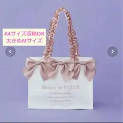 メゾンドフルール　ジャカードリボンフリルスクエアトートバッグ　Мサイズ　ピンクのサムネイル