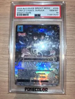 PSA10】ビルディバイド BR 羽川翼の友達 戦場ヶ原ひたぎ サイン - メルカリ
