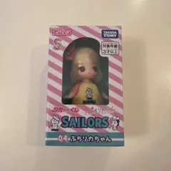 一番くじ　リカちゃんくじ　04ぷちリカちゃん　セーラーズ　新品未開封