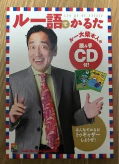 2025年最新】ルー語 かるたの人気アイテム - メルカリ
