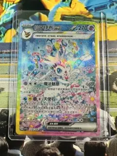 PCG鑑定中国限定イラストニンフィアex SAR中国語独占Ver 234/208